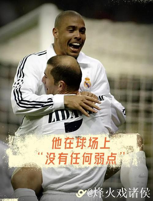 罗纳尔多坦言最差队友,竟意外提到他? 罗纳尔多坦言最差队友,竟意外提到他?