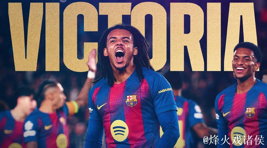 【欧冠】孔德梅开二度,巴萨逆转法兰克福2比1 【欧冠】孔德梅开二度,巴萨逆转法兰克福2比1