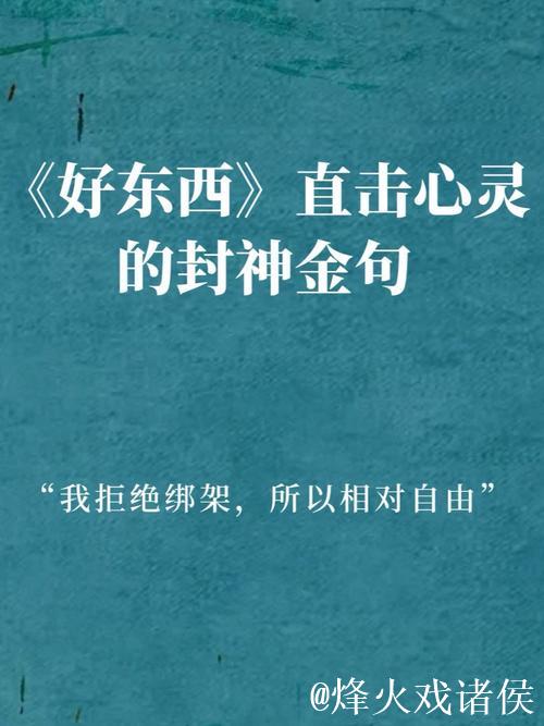 阿马德：未能取胜感到遗憾，但我们接受平局