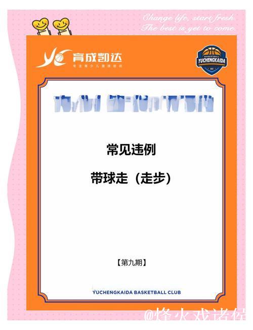 这球走步判罚未免太难了吧,中轴脚明显移动了,怎么就不吹呢? 这球走步判罚未免太难了吧,中轴脚明显移动了,怎么就不吹呢?